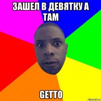 зашел в девятку а там getto