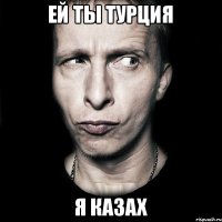 Ей ты Турция Я Казах