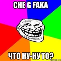 che g faka что ну-ну то?