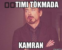 Əətimi tökmada Kamran