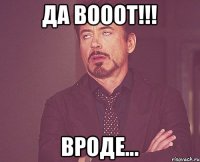 Да вооот!!! Вроде...