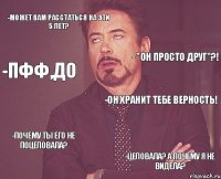 -может вам расстаться на эти 5 лет? -он хранит тебе верность! -почему ты его не поцеловала? -целовала? А почему я не видела? - "Он просто друг"?! -Пфф,до