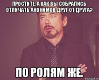 Простите, а как вы собрались отличать анонимов друг от друга? По ролям же.