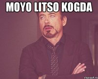 moyo litso kogda 