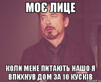 моє лице коли мене питають нашо я впихнув дом за 10 кусків