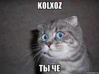 kolxoz ты че