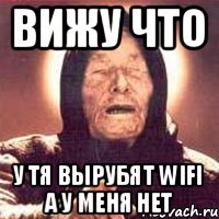 Вижу что У тя вырубят wifi а у меня нет