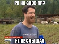 рп на good rp? не не слышал