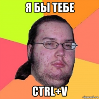 я бы тебе ctrl+v