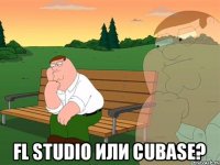  fl studio или cubase?