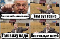 Там средний балл маленький Там вуз говно Там визу надо Короче, иди нахуй