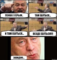 Ленка с Серым.. там ебуться... и там ебуться... ВЕЗДЕ ЕБУТЬСЯ!!! Завидую...