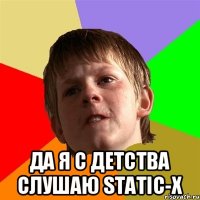  Да я с детства слушаю Static-X