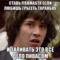 ставь fishmastr если любишь грызть тараньку и запивать это всё дело пивасом