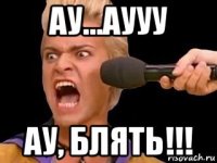 ау...аууу ау, блять!!!