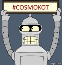 #cosmokot