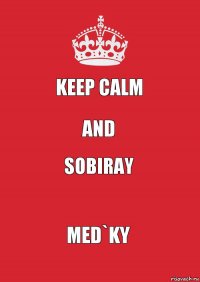 Keep Calm and Sobiray med`ky