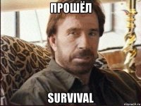 прошёл survival