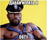 давай играть в doty