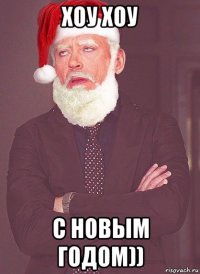 хоу хоу с новым годом))