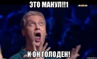 это манул!!1 и он голоден!