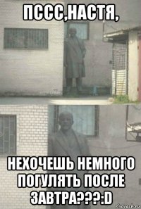 пссс,настя, нехочешь немного погулять после завтра???:d