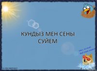 Кундыз мен сены суйем