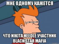 мне одному кажется что nikita needle участник black star mafia