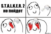 S.T.A.L.K.E.R. 2 не пойдет