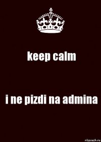 keep calm i ne pizdi na admina