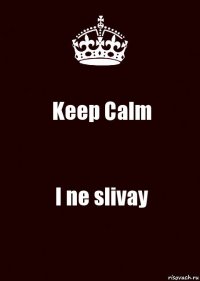 Keep Calm I ne slivay