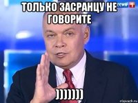 только засранцу не говорите )))))))