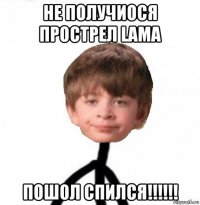 не получиося прострел lama пошол спился!!!!!!