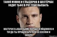 такой мужик и у пыдоров в шестёрках ходит тьфу в рот тебя выебать настучи в ьубен абаме параше и яйценюху и тогда ты прощён братвой за косяки и зихера