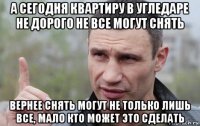 а сегодня квартиру в угледаре не дорого не все могут снять вернее снять могут не только лишь все, мало кто может это сделать