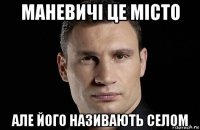 маневичі це місто але його називають селом