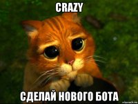 crazy сделай нового бота