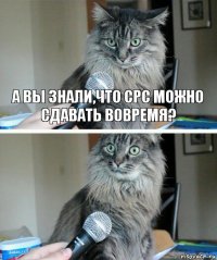 А вы знали,что СРС можно сдавать вовремя? 