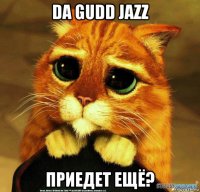 da gudd jazz приедет ещё?