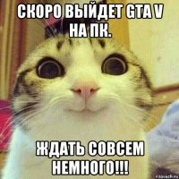 скоро выйдет gta v на пк. ждать совсем немного!!!