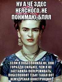 ну а чё здес неясного, не понимаю, бляя - если я побеспокила их, они гораздо сильнее, чем я их заставила попереживать, побеспокоят тебя! такая вот немудрёная конструкция!