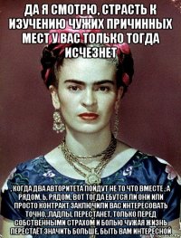 да я смотрю, страсть к изучению чужих причинных мест у вас только тогда исчезнет , когда два авторитета пойдут не то что вместе , а рядом, ь, рядом, вот тогда ебутся ли они или просто контракт заключили вас интересовать точно, ,падлы, перестанет, только перед собственными страхом и болью чужая жизнь перестаёт значить больше, быть вам интересной