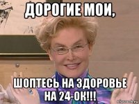 дорогие мои, шоптесь на здоровье на 24-ок!!!