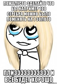 пожалусто зделайте что бы например 100 серебра можно было поменять на 1 золото плиззззззззззз и всё будет хорошо