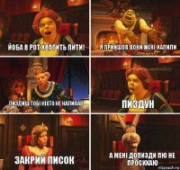 йоба в рот хватить пити! я прийшов вони мені налили пиздиш тобі ніхто не наливав пиздун закрий писок а мені допизди пю не просихаю