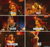 wc3 sc2 CS:GO фильмы челендж ХС