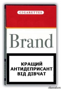 Кращий антидеприсант від дівчат