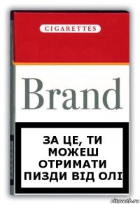 за це, ти можеш отримати пизди від Олі