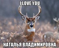 i love you наталья владимировна