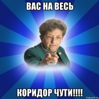 вас на весь коридор чути!!!!